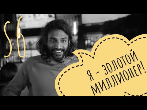 Видео: Карма Сука. Кремниевая долина 6 сезон 3 серия.