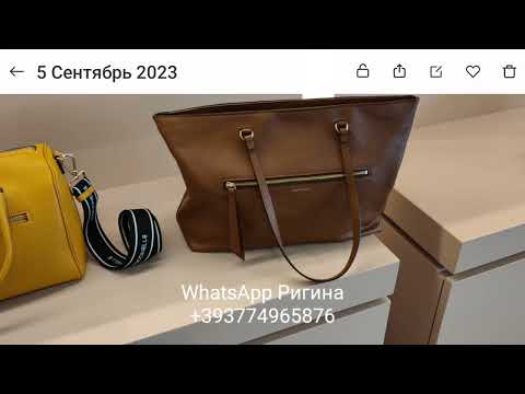 Видео: Coccinelle аутлет в Италии/Итальянские сумки/Доставка посылок по всему миру/Italy outlet/12.09.2023