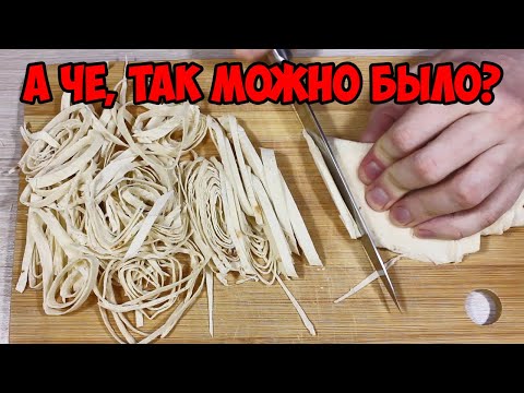 Видео: Просто нарежьте ЛАВАШ соломкой! Подборка Супер Вкусных Рецептов