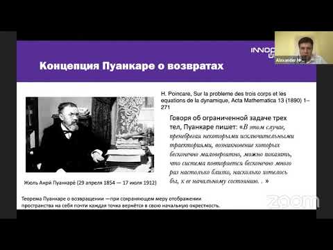 Видео: Храмов А. Е. "Методы рекуррентного анализа временных рядов для исследований активности мозга"