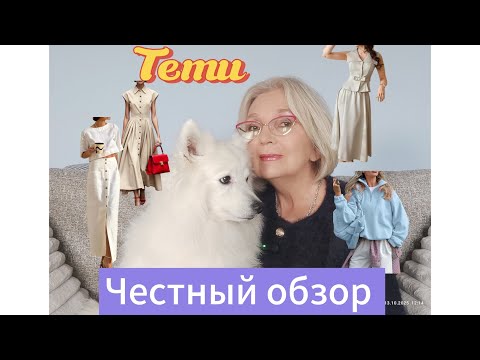 Видео: Честный обзор: распаковка Temu — почти всё супер! Костюмы, кофта и овощерезка 🔥