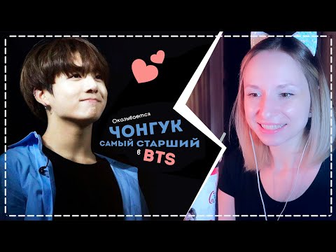 Видео: ЧОНГУК ЗОЛОТОЙ (НЕ) МАКНЭ BTS РЕАКЦИЯ/REACTIONS | KPOP ARI RANG