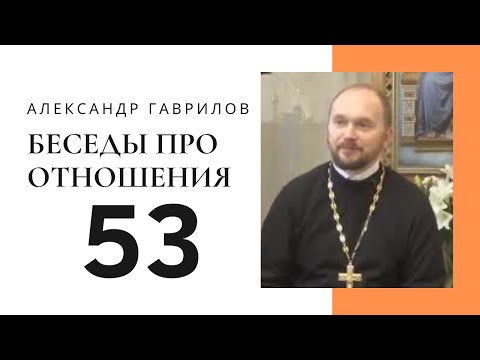 Видео: 53. Почему все вокруг тебя раздражают? 23.11.2019