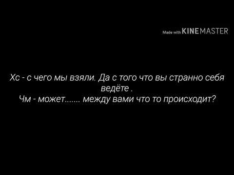Видео: Фанфик Вигуки "Поцелуй" 2 часть
