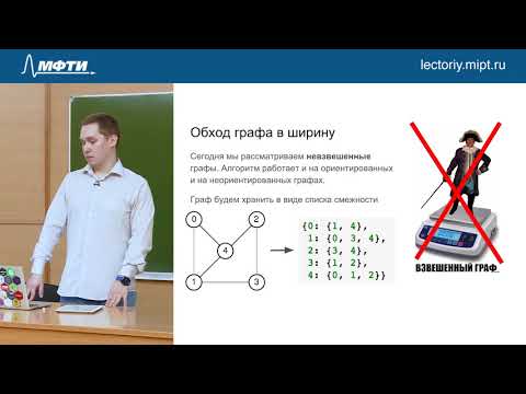 Видео: Алгоритмы на Python 3. Лекция №25 (весной 11-я)