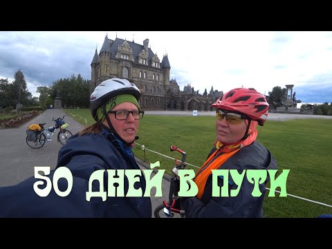 Видео: 50 день путешествия. Замок Гарибальди. Сусканский залив. Мусорная Самарская область.