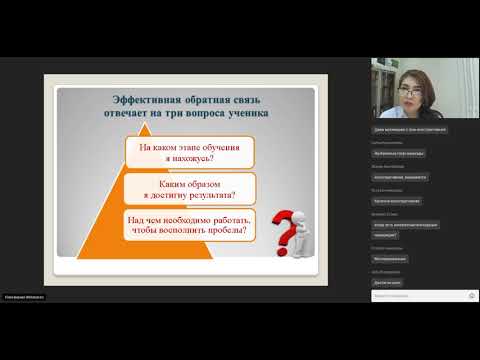 Видео: Форма подачи обратной связи при ДО (из опыта учителей)