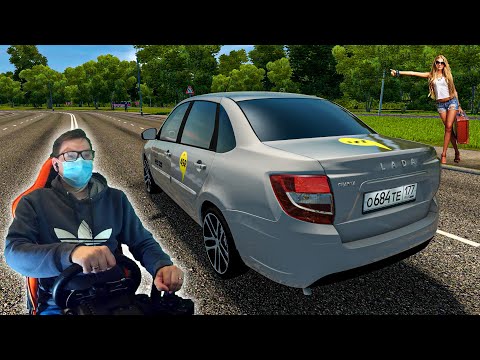Видео: ТАКСУЮ В МАСКЕ! ВОДИТЕЛИ В ГОРОДЕ СОШЛИ С УМА! City Car Driving