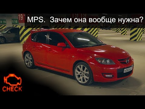 Видео: MAZDA 3 MPS // ГОРОДСКИЕ ПУШКИ // часть 2