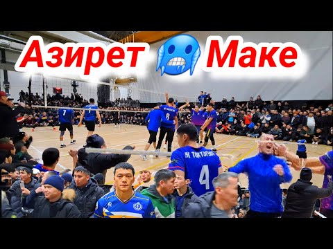 Видео: КАРА-СУУ vs ТОКТОГУЛ АЗИРЕТ😱МАЙРАМБЕК 06.01.2024 / Talant Ak-Bulak.