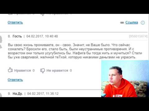 Видео: Критика.Бросила парня,а он стал успешный теперь жалею...