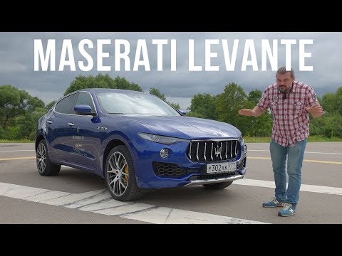 Видео: Maserati Levante - против Porsche Cayenne, BMW X6, Mercedes GLE Coupe #СТОК №48