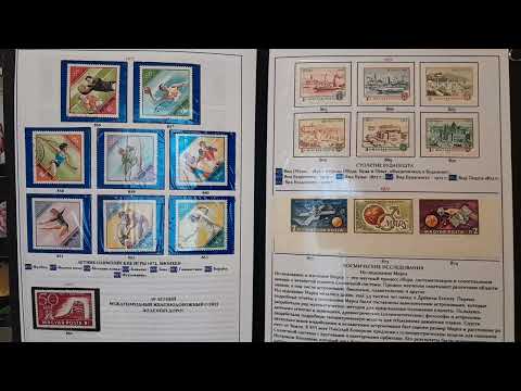 Видео: Венгрия. Часть-9. [1972-1973] Почтовые марки