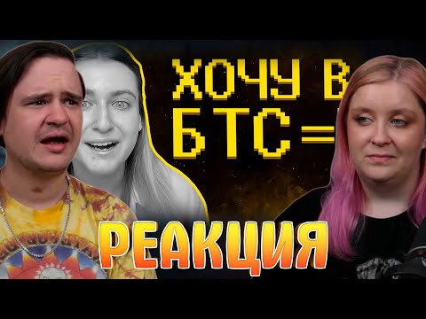 Видео: Продала квартиру мамы, чтобы стать кпоп айдолом) | РЕАКЦИЯ НА @SHAPKA99 |