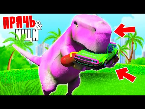 Видео: Я НАШЕЛ ЭТОТ ЛЕТАЮЩИЙ ДЕЛОРИАН! ПРЯЧЬ & ИЩИ В ГТА 5 ОНЛАЙН