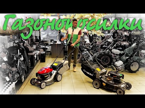Видео: Лучшие из лучших! Две топовые газонокосилки Caiman и Honda, какую выбрать?