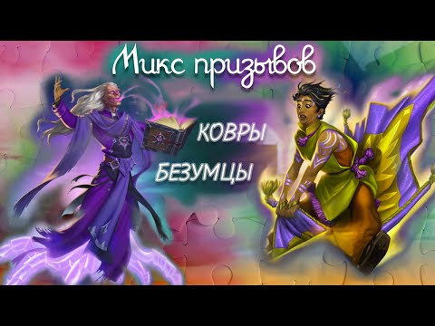 Видео: Снова везет на призывах? | Астралы Башни Тени | Empires & Puzzles | Империя пазлов