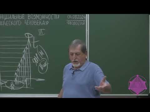 Видео: Идёт время перемен. Новый Смысл "Платформа Космического Человека". В. М. Бронников