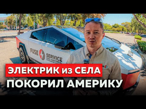 Видео: КАК СОЗДАТЬ ИМПЕРИЮ в США | FUSE MAN HVAC