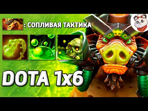 Видео: ВЫ КОГДА-НИБУДЬ ВИДЕЛИ 9000+ ИГРОКА? - БРИСТЛ ЧЕРЕЗ СОПЛИ / DOTA 1x6 / Дота 2