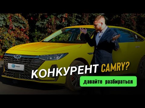 Видео: Chery Arrizo 8 подходит в такси? / ОБЗОР