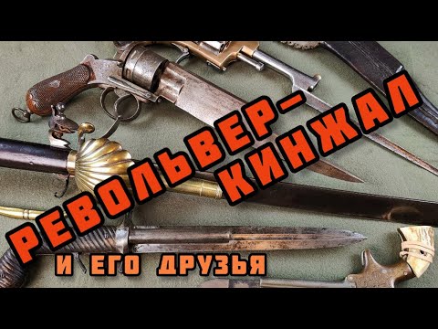 Видео: Атипичное Комбинированное Оружие