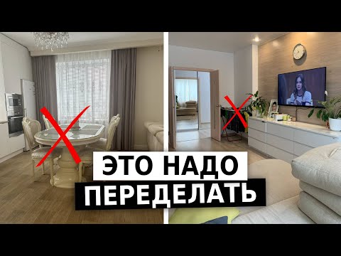 Видео: Улучшаю 2 интерьера кухни-гостиной без ремонта.