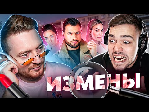 Видео: ИЗМЕНЫ - РЫБАК или **БАК