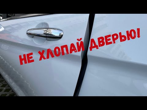 Видео: РЕГУЛИРОВКА дверей на HAVAL M6 чтобы легко закрывать