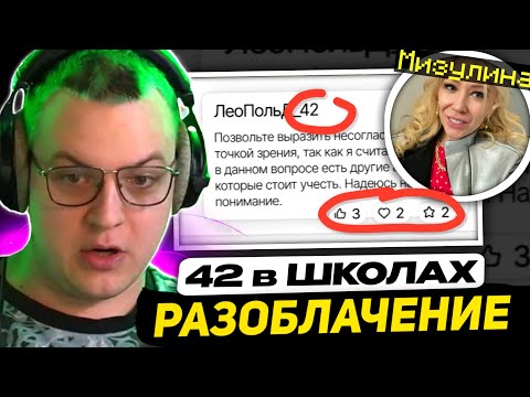 Видео: АГЕНТЫ 42 в *РАЗГОВОРАХ О ВАЖНОМ* | РАЗОБЛАЧЕНИЕ 42 БРУТУХ - ПЯТЁРКА ЧУТЬ НЕ ВСТРЕТИЛСЯ с МИЗУЛИНОЙ?