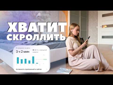 Видео: 15 занятий БЕЗ ТЕЛЕФОНА, которые спасли меня от скуки