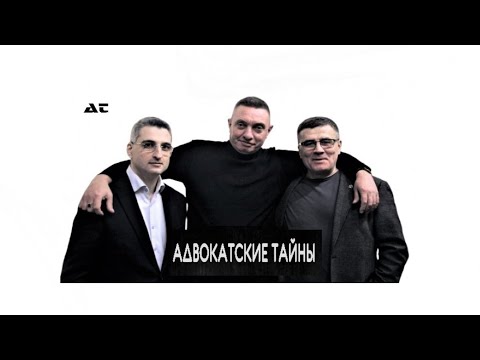Видео: Адвокат ушел в очередной отпуск
