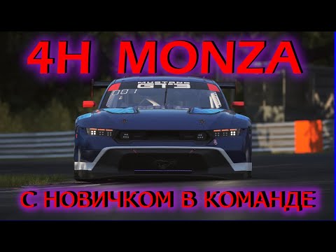 Видео: 100 ЧАСОВ В ACC И 4 ЧАСА MONZA | ВАНЕК ДОЛБИ | DED RACING