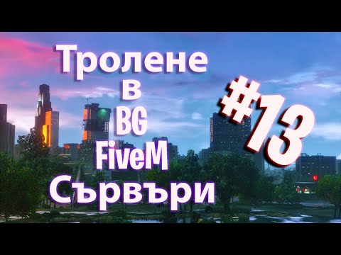 Видео: Тролим Ролплей Играчи С Мод Меню - №13