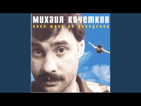 Видео: Когда-нибудь стук барабанов...