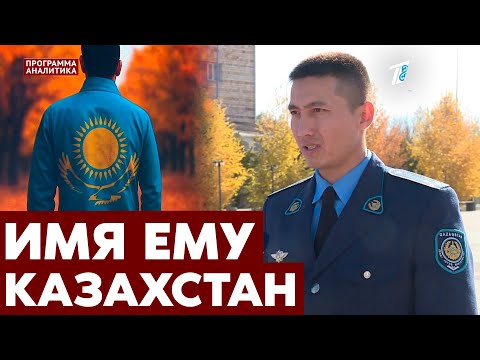 Видео: Молодой Казахстан и Қазақстан постарше: тёзки большой страны