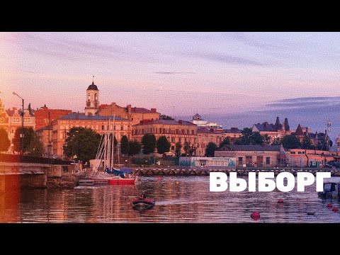 Видео: Выходные в Выборге: прогулки по городу и много фото на Huawei Pura 80 Ultra