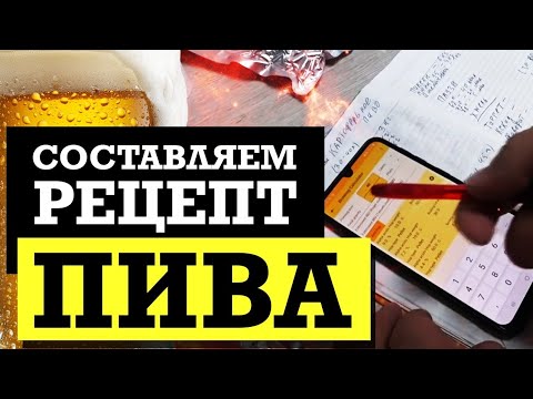 Видео: Рецепт домашнего пива Самовайзер на iBrew 50 auto