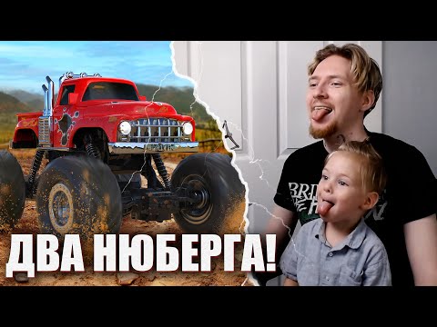 Видео: НЮБЕРГ С СЫНОМ НА СТРИМЕ!