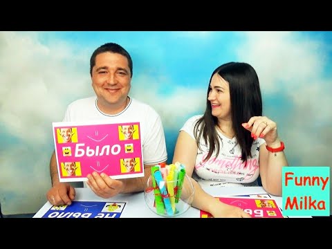 Видео: Было или Не Было?  Ссорились ли мы с Инной? Кто ел снег и сосульки? Отвечаем на вопросы подписчиков