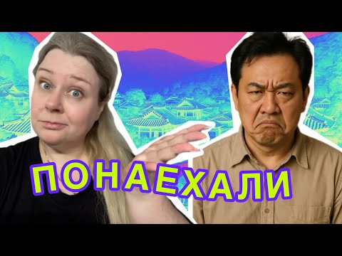 Видео: Корейский расизм по отношению к иностранцам