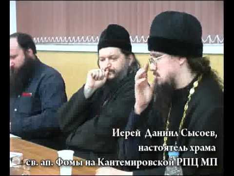 Видео: Диспут со старообрядцями.Даниил Сысоев ч(1/2)