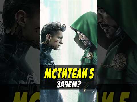 Видео: Мстители: Судный день Канга  #marvel #мстители #железныйчеловек #avengers #поместьесурикат