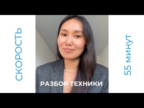 Видео: Как научиться наращивать ресницы за 55 минут