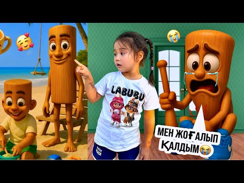 Видео: ТУН ТУН САХУР ҮЙІН ТАППАЙ АДАСЫП ҚАЛДЫ😱| ПАРКТЕ ЖЫЛАП ОТЫР😥|КӨМЕКТЕСУ КЕРЕК🤯