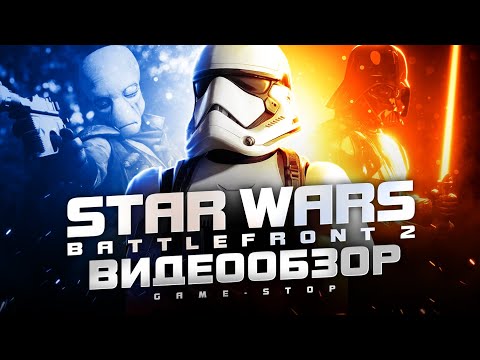 Видео: Обзор STAR WARS Battlefront 2