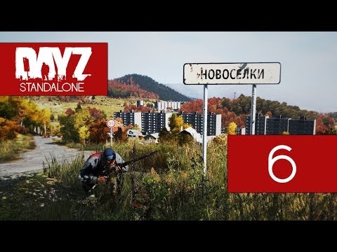 Видео: Заварушка в лагере (DayZ) #6