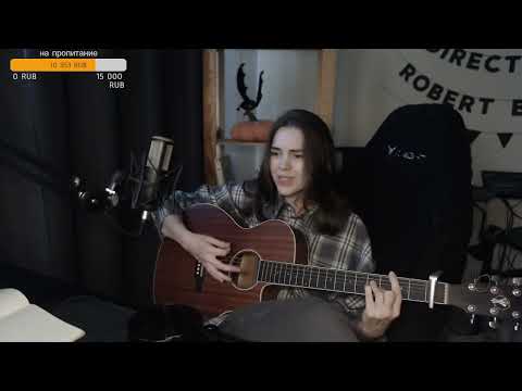 Видео: КИНО - Мама, мы все тяжело больны (Naushko acoustic cover)