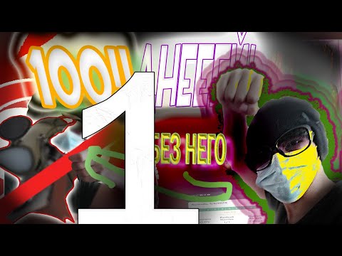 Видео: 1 из 100 | выбирать снайпичка против снайпичка - НЕ ИГРАЮ на снайперке в: Team Fortress 2