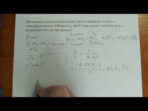 Видео: Нітрогеновмісні сполуки. Розв'язуємо задачі. 10 клас